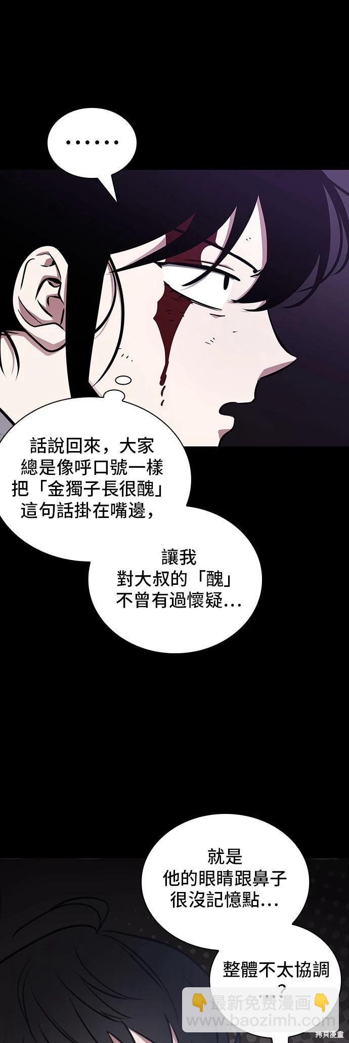 全知讀者視角 - 第173話(1/2) - 4