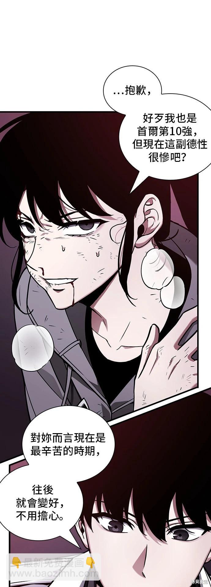 全知讀者視角 - 第173話(1/2) - 8