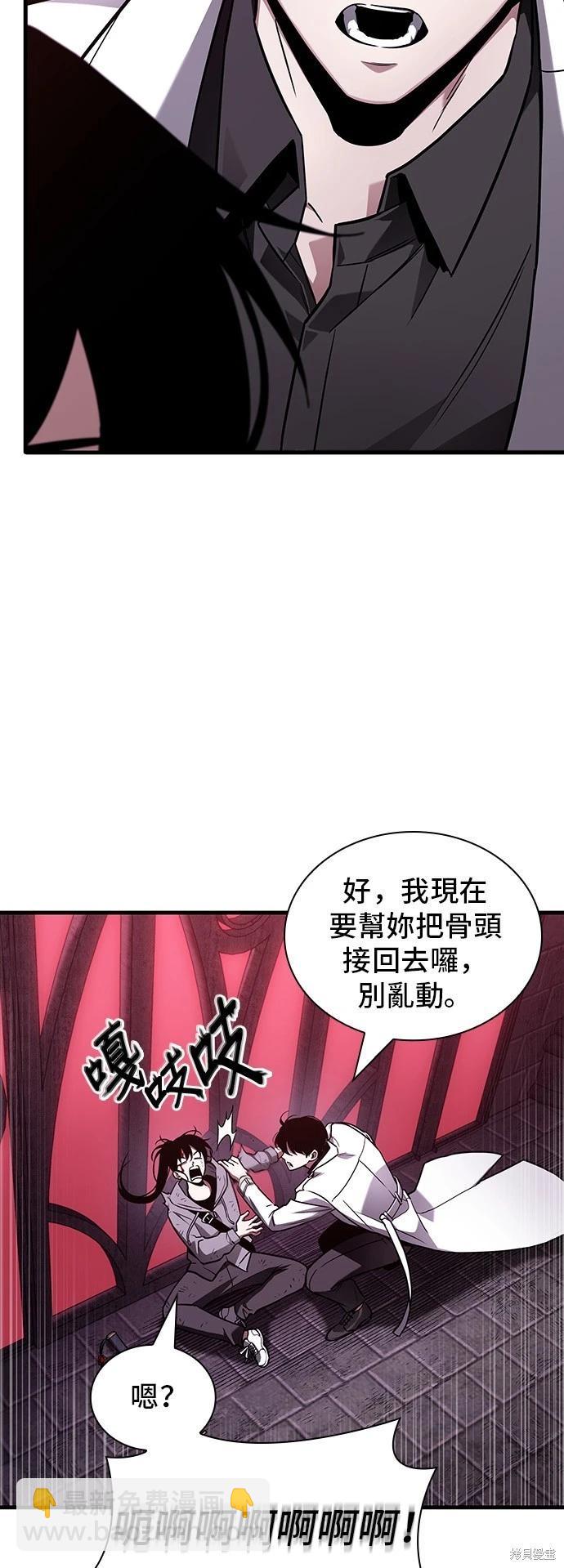 全知讀者視角 - 第173話(1/2) - 1