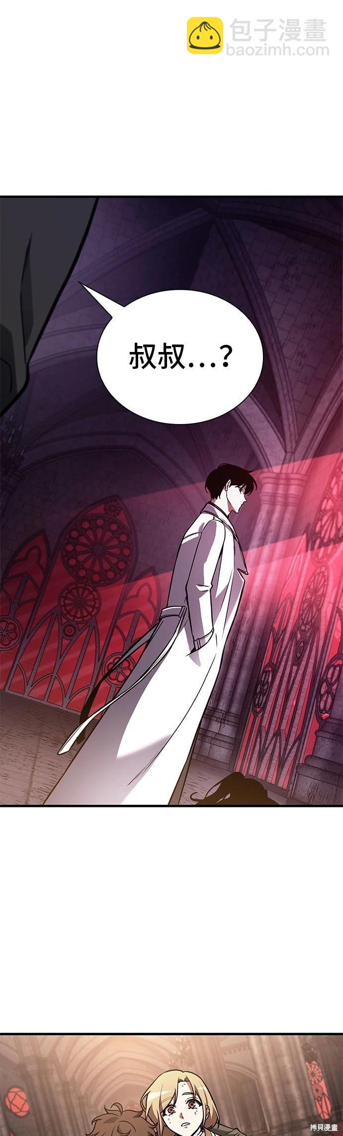 全知讀者視角 - 第173話(1/2) - 5