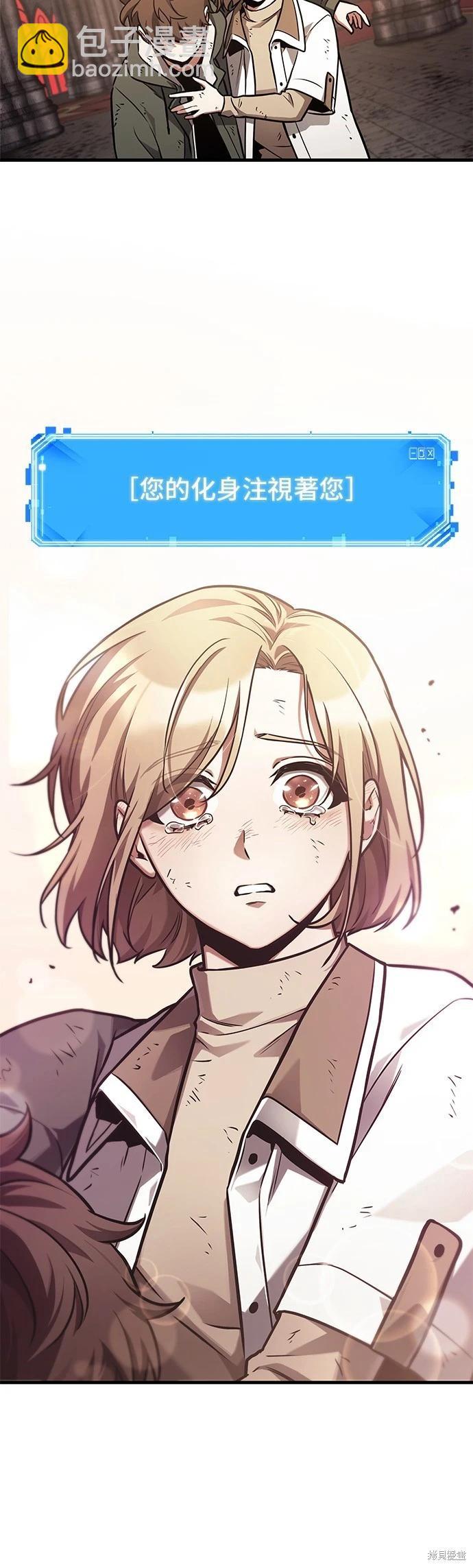 全知讀者視角 - 第173話(1/2) - 6