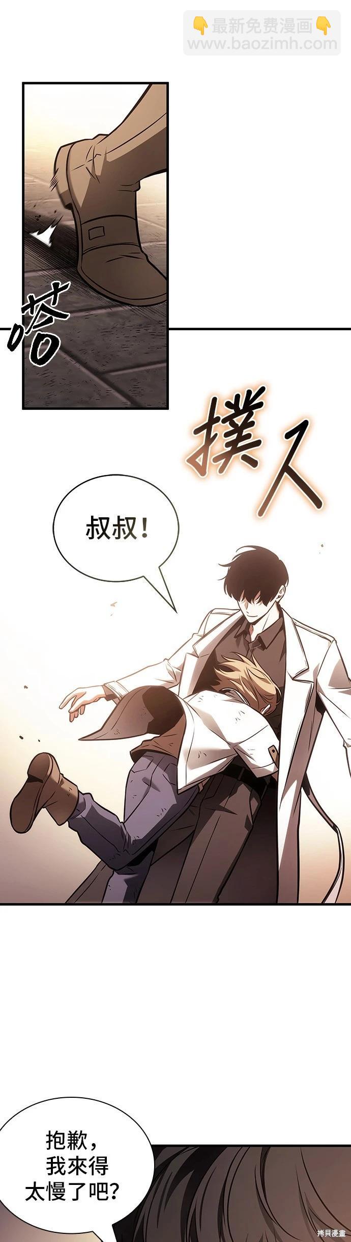 全知讀者視角 - 第173話(1/2) - 7