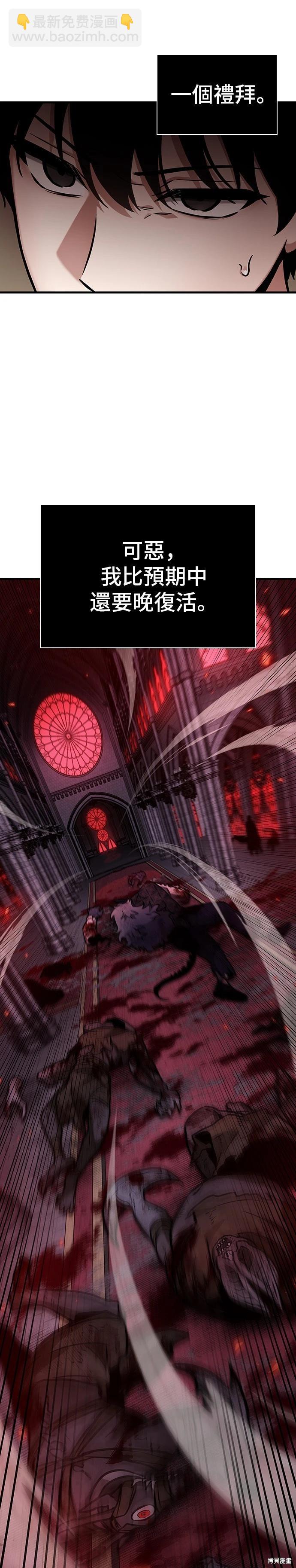 全知讀者視角 - 第173話(1/2) - 1