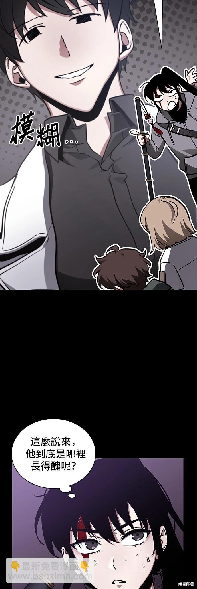 全知讀者視角 - 第173話(1/2) - 5