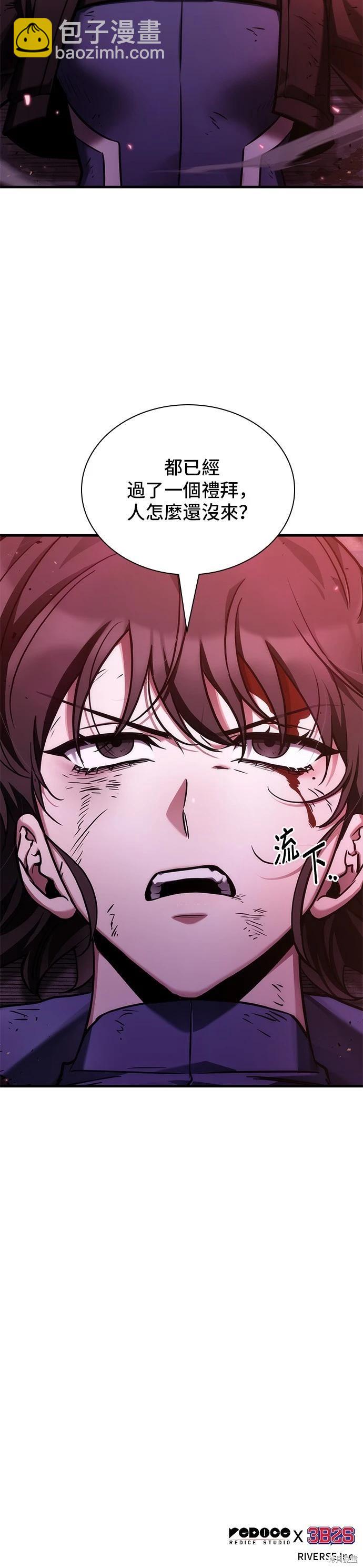 全知讀者視角 - 第173話(2/2) - 2