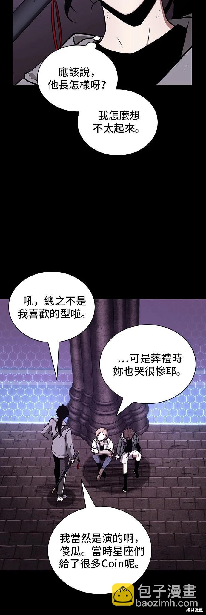 全知讀者視角 - 第173話(1/2) - 6