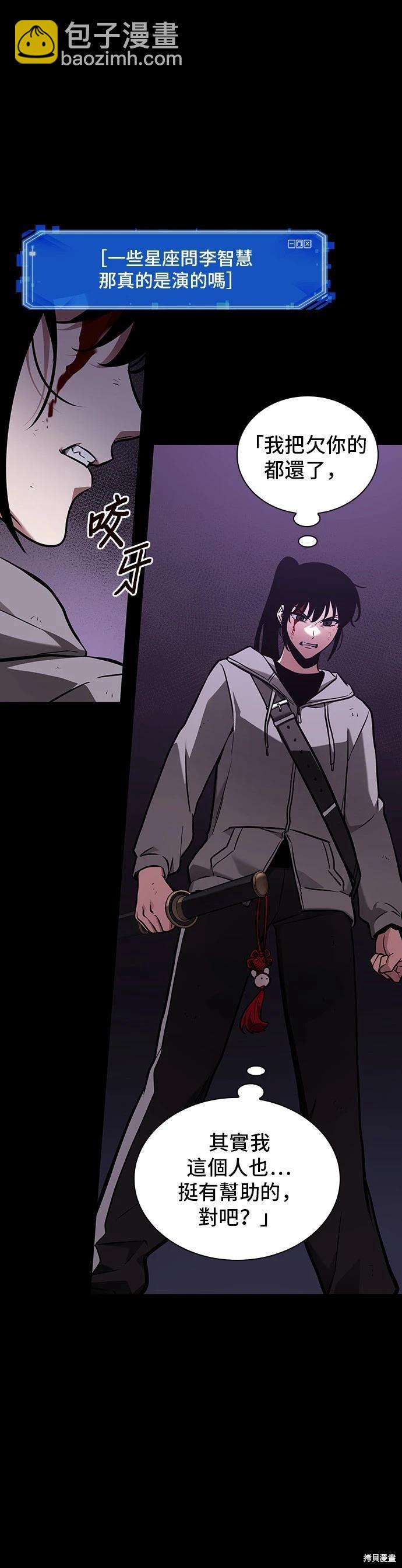 全知讀者視角 - 第173話(1/2) - 7