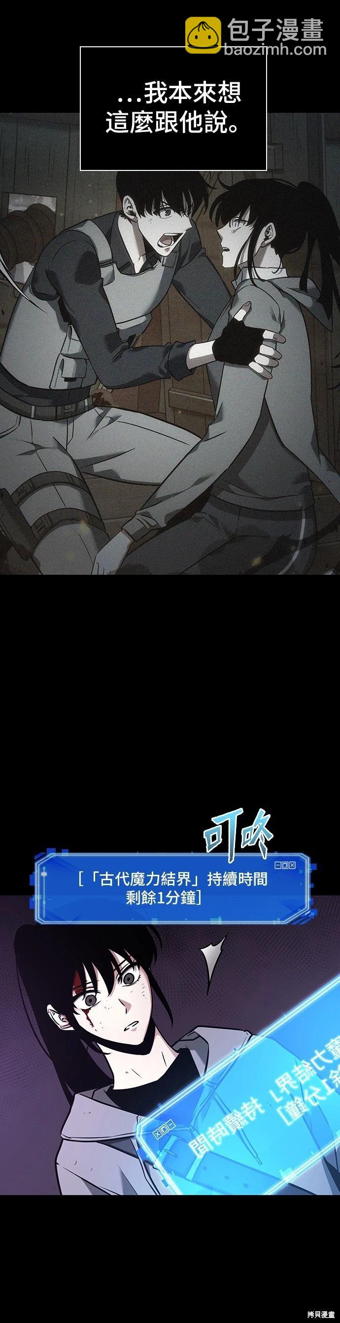 全知讀者視角 - 第173話(1/2) - 8