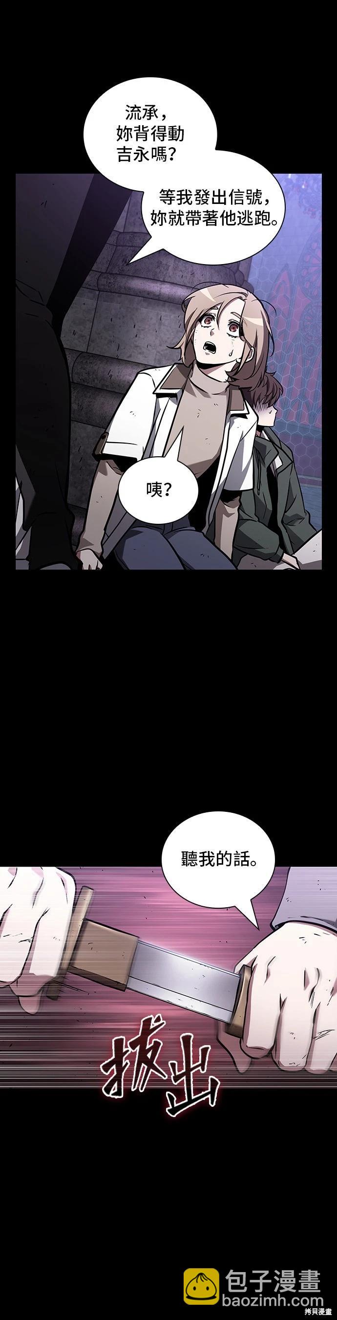 全知讀者視角 - 第173話(1/2) - 1