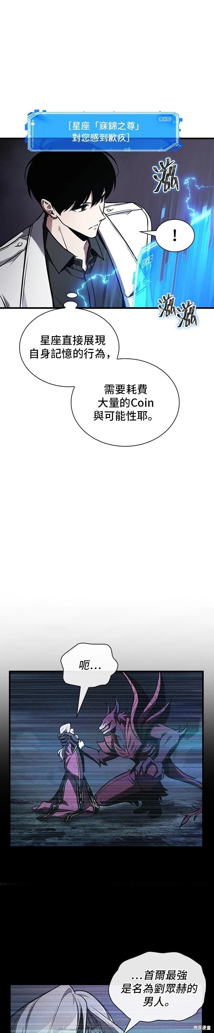 全知讀者視角 - 第177話(1/2) - 1