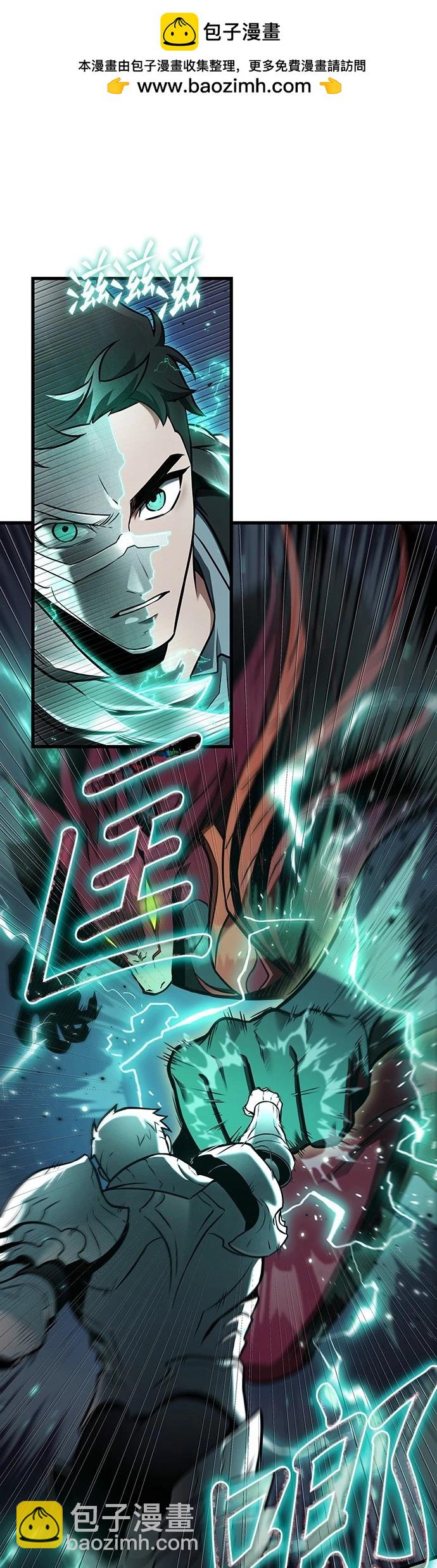 全知讀者視角 - 第177話(1/2) - 3