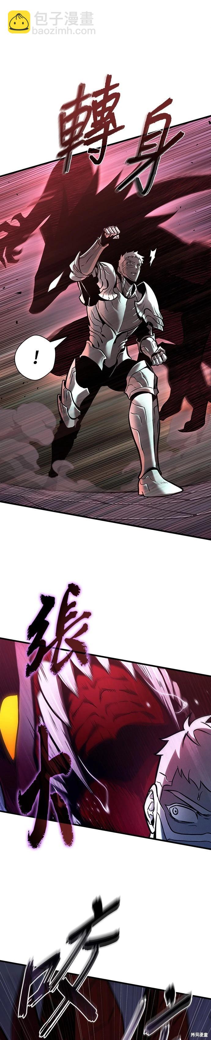 全知讀者視角 - 第177話(1/2) - 5