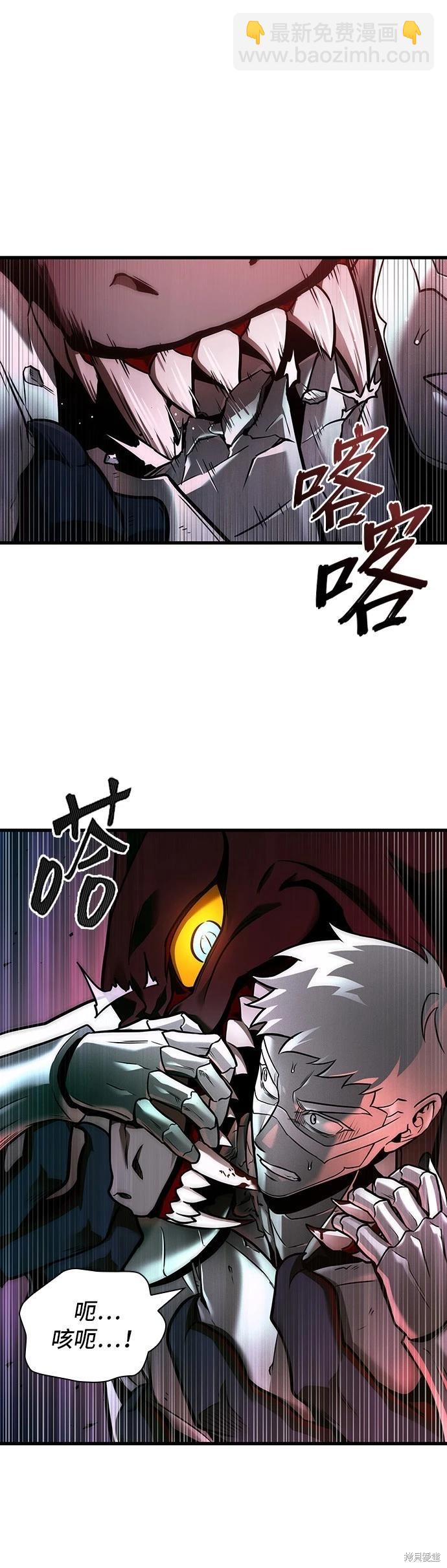 全知讀者視角 - 第177話(1/2) - 7