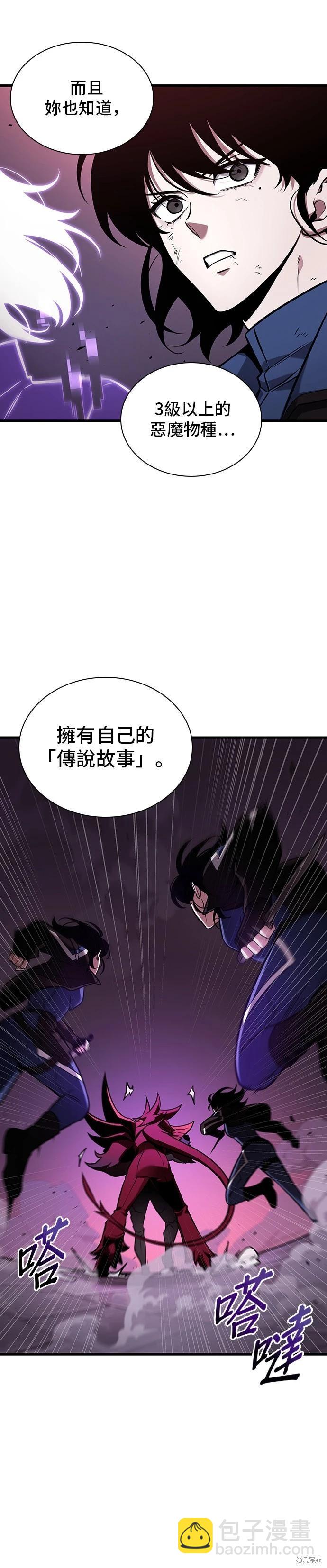 全知讀者視角 - 第177話(1/2) - 1