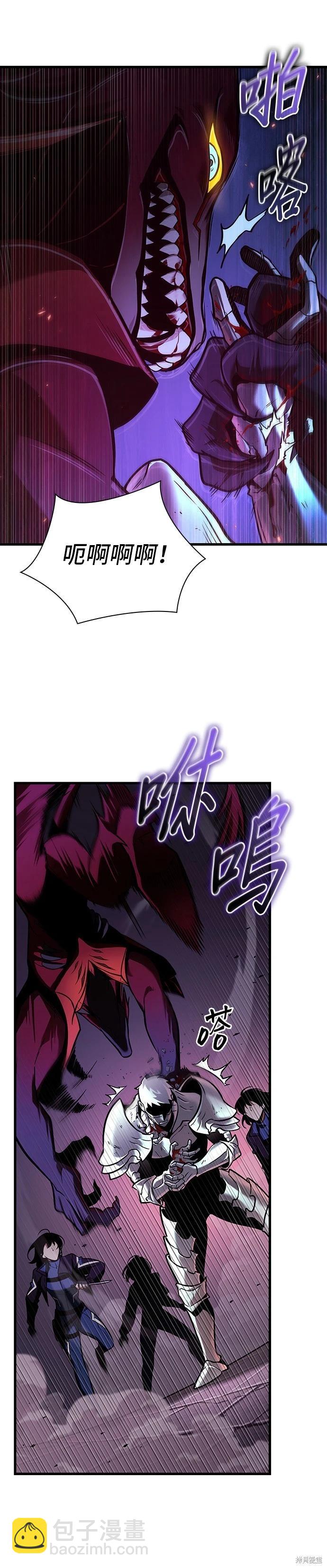 全知讀者視角 - 第177話(1/2) - 2