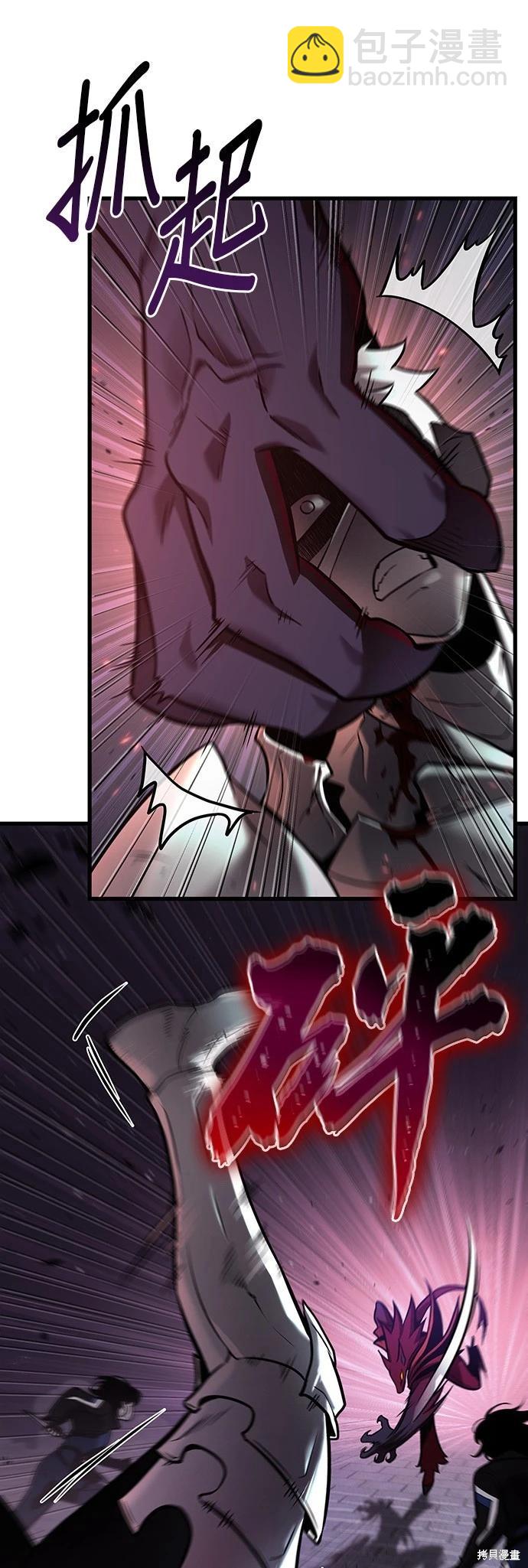 全知讀者視角 - 第177話(1/2) - 3