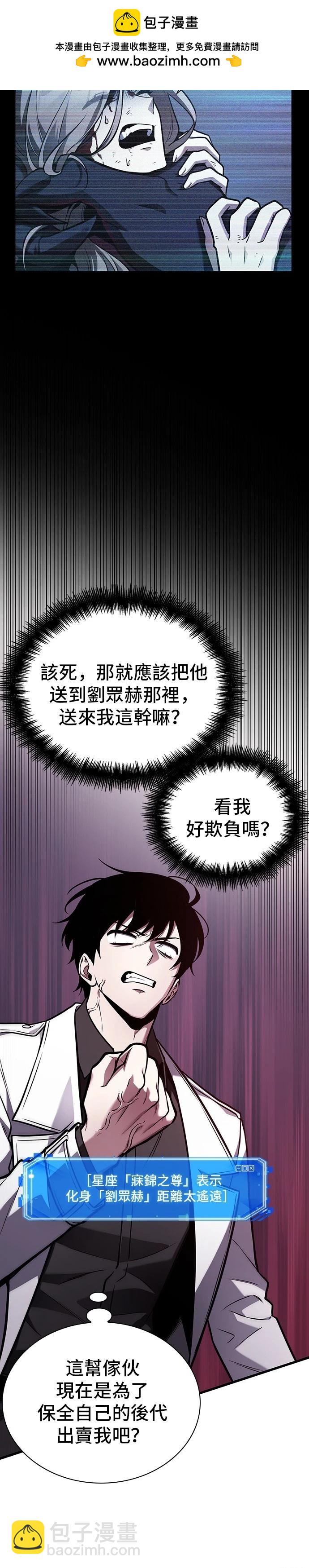 全知讀者視角 - 第177話(1/2) - 2