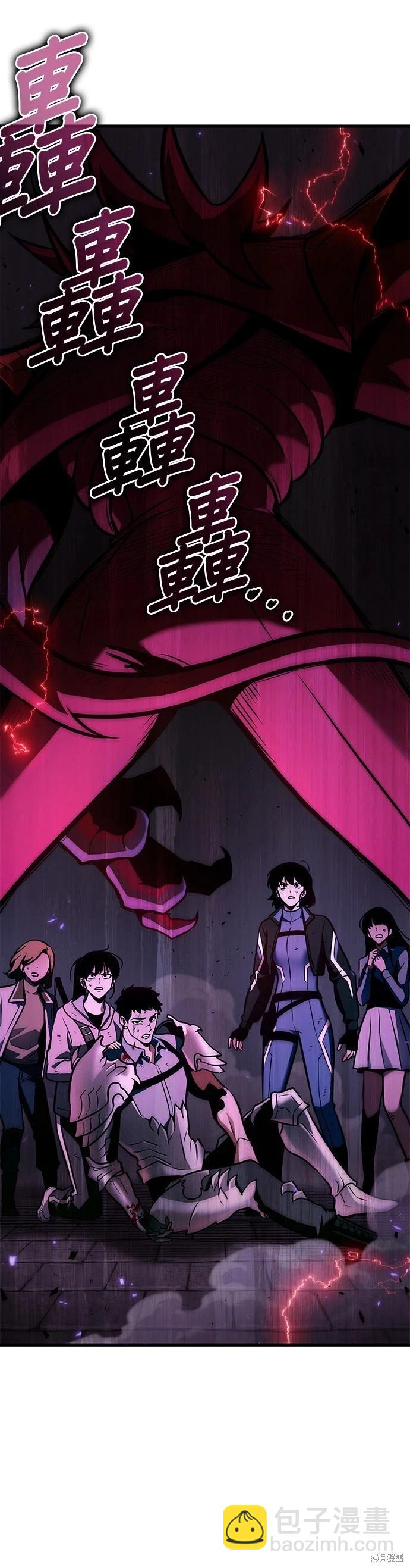 全知讀者視角 - 第177話(1/2) - 7