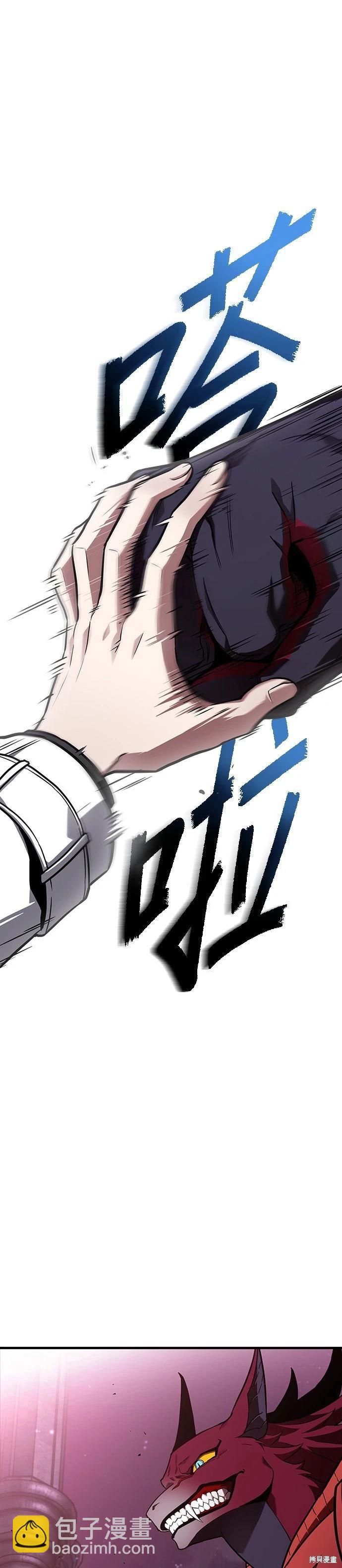 全知讀者視角 - 第177話(1/2) - 4