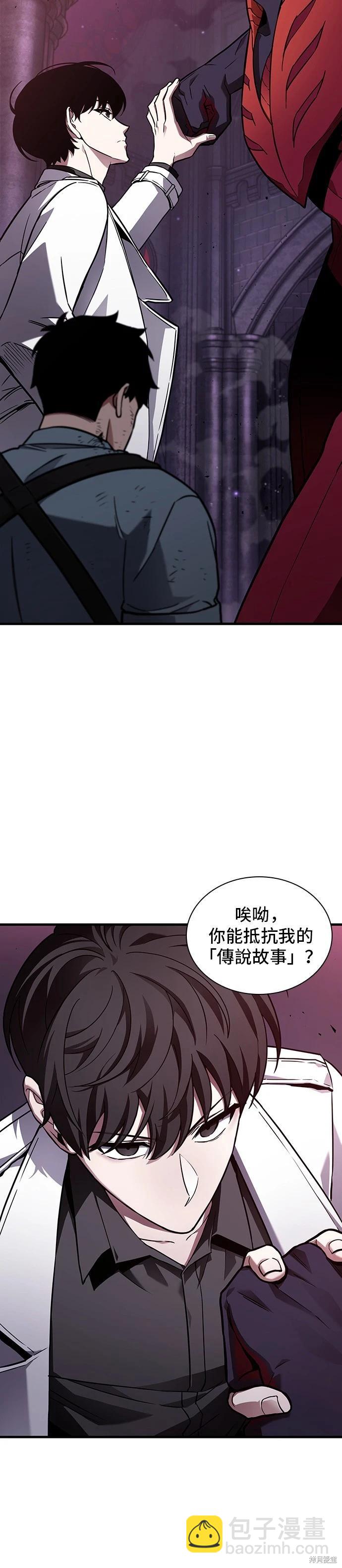 全知讀者視角 - 第177話(1/2) - 5