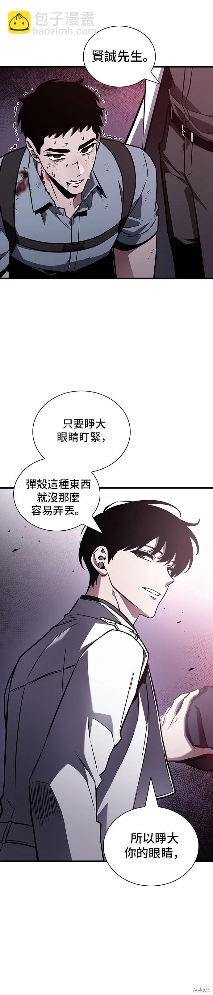 全知讀者視角 - 第177話(1/2) - 7