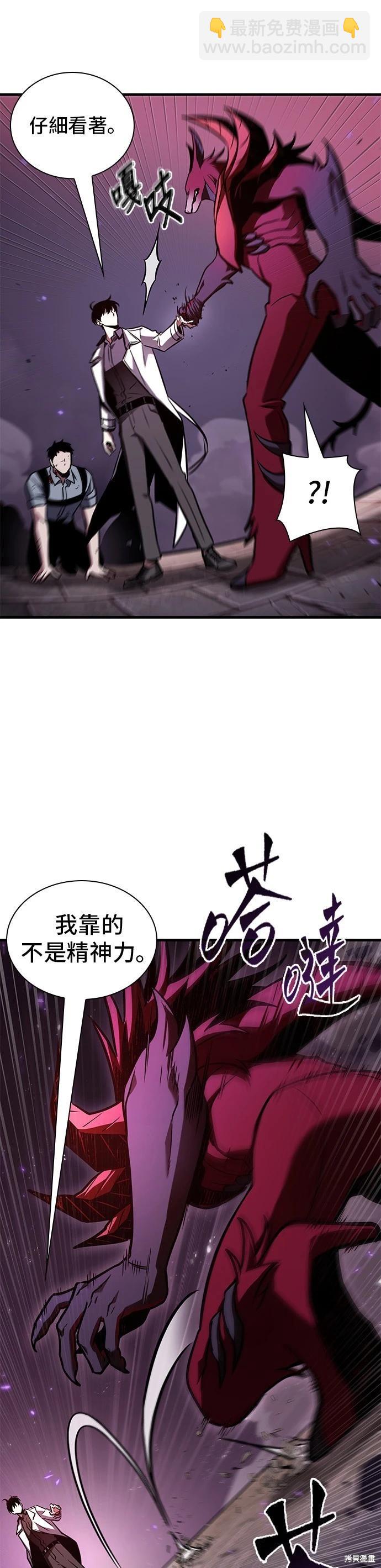 全知讀者視角 - 第177話(1/2) - 8