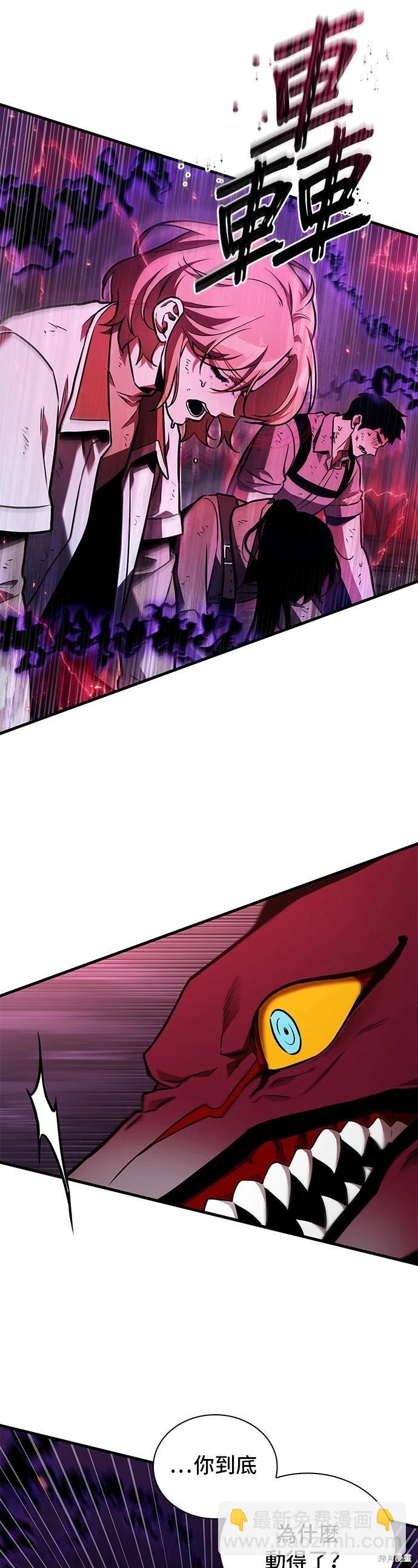 全知讀者視角 - 第177話(1/2) - 2