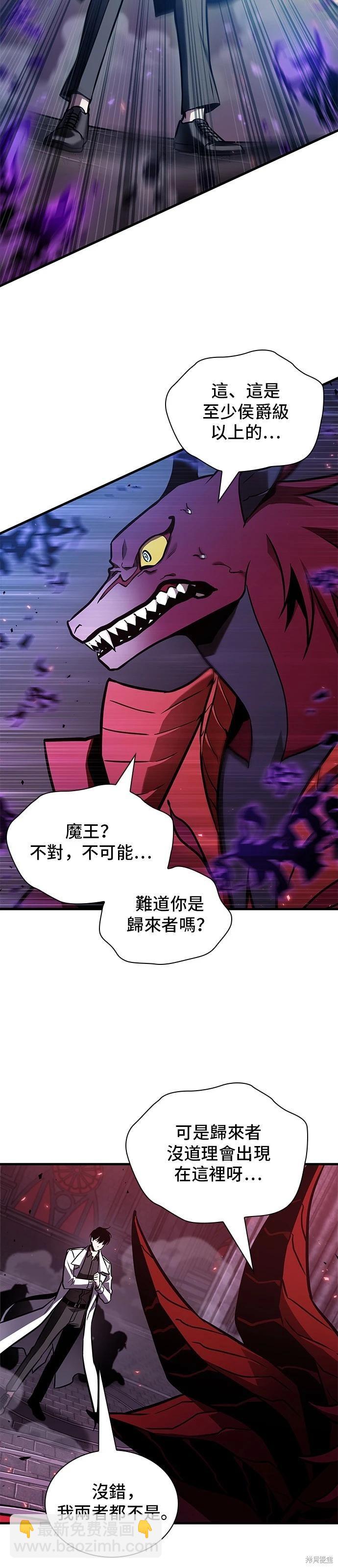 全知讀者視角 - 第177話(1/2) - 5