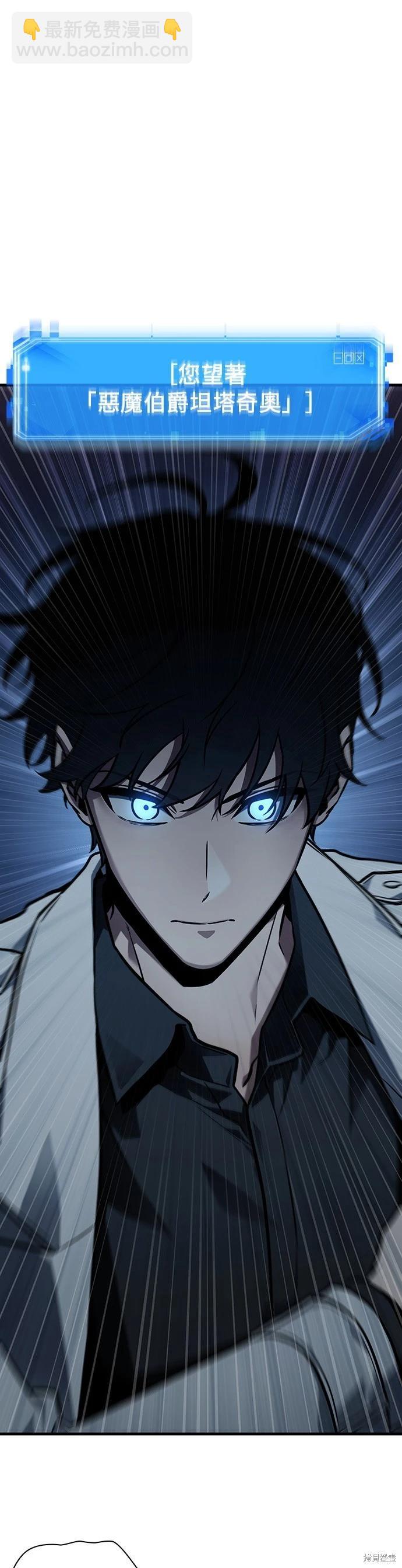 全知讀者視角 - 第177話(1/2) - 6