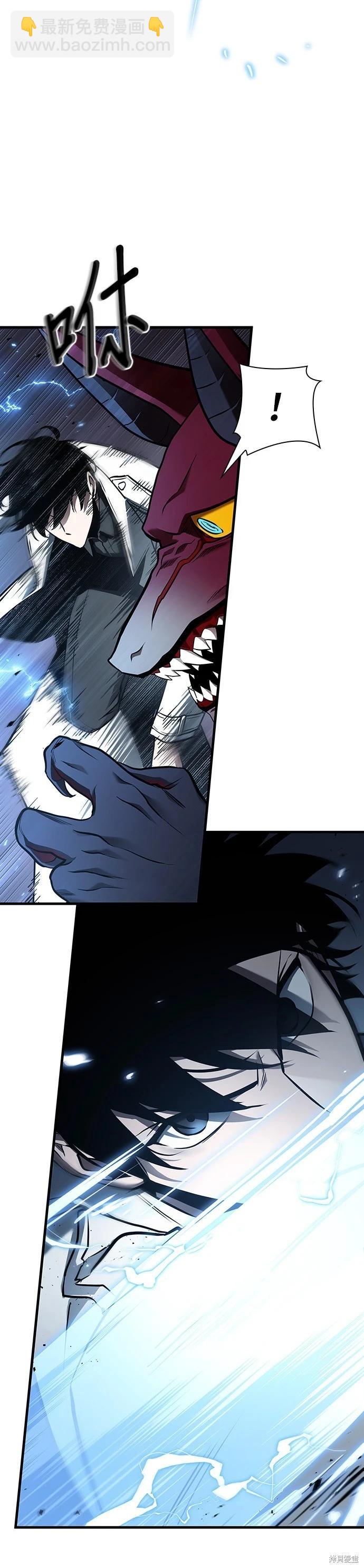 全知讀者視角 - 第177話(1/2) - 1