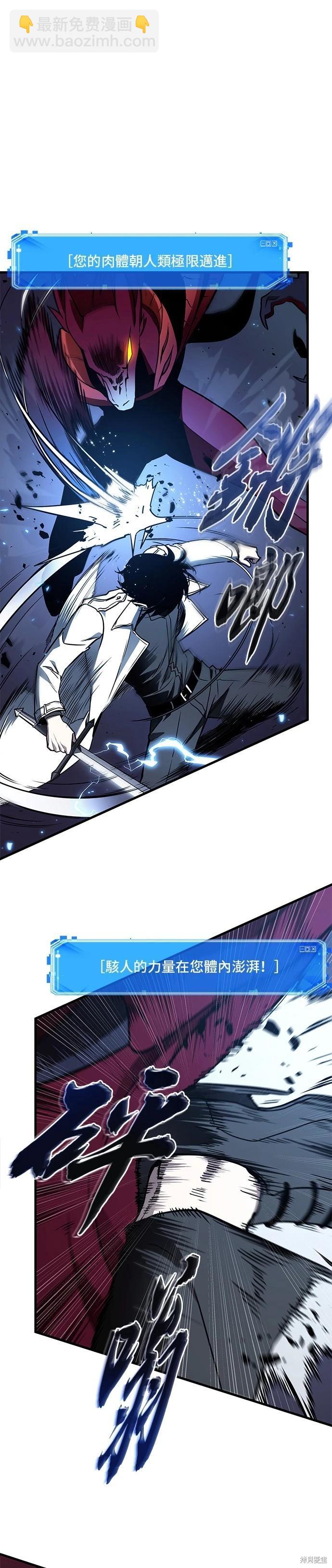 全知讀者視角 - 第177話(1/2) - 4