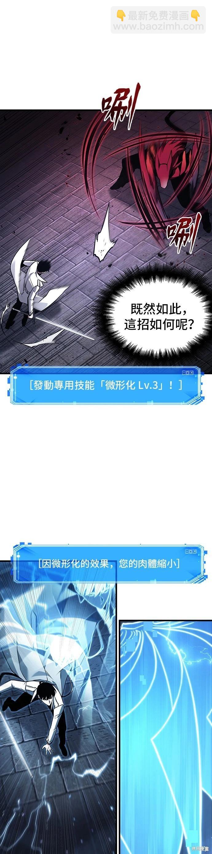 全知讀者視角 - 第177話(1/2) - 6