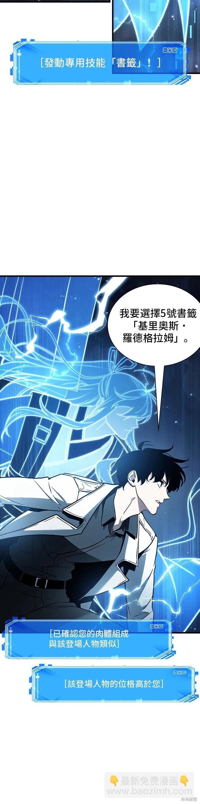 全知讀者視角 - 第177話(1/2) - 7