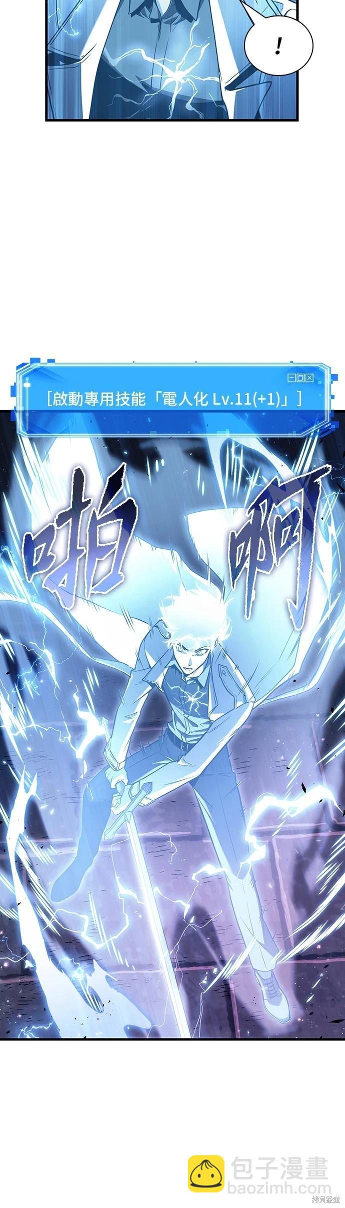 全知讀者視角 - 第177話(1/2) - 1