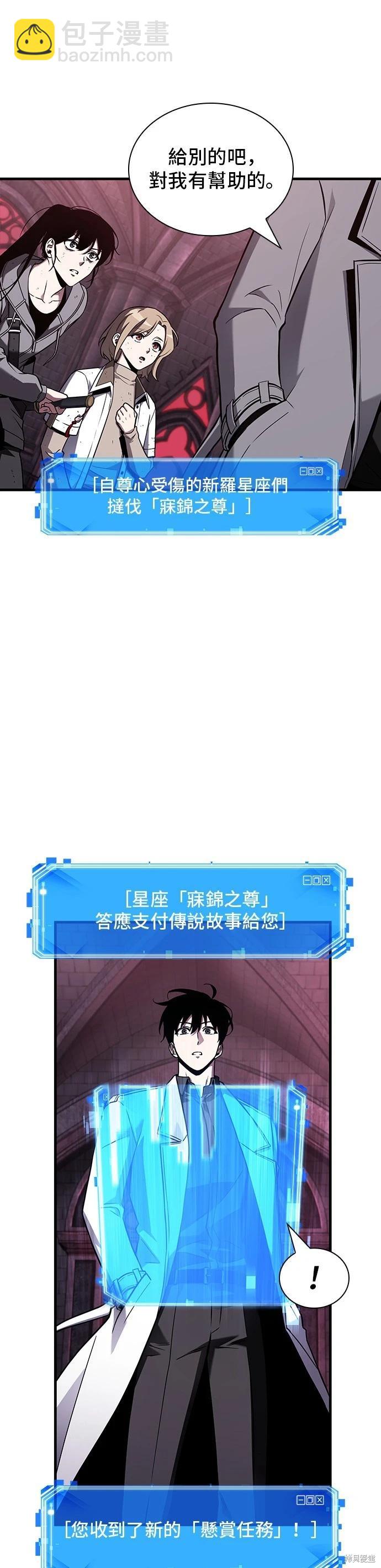 全知讀者視角 - 第177話(1/2) - 5