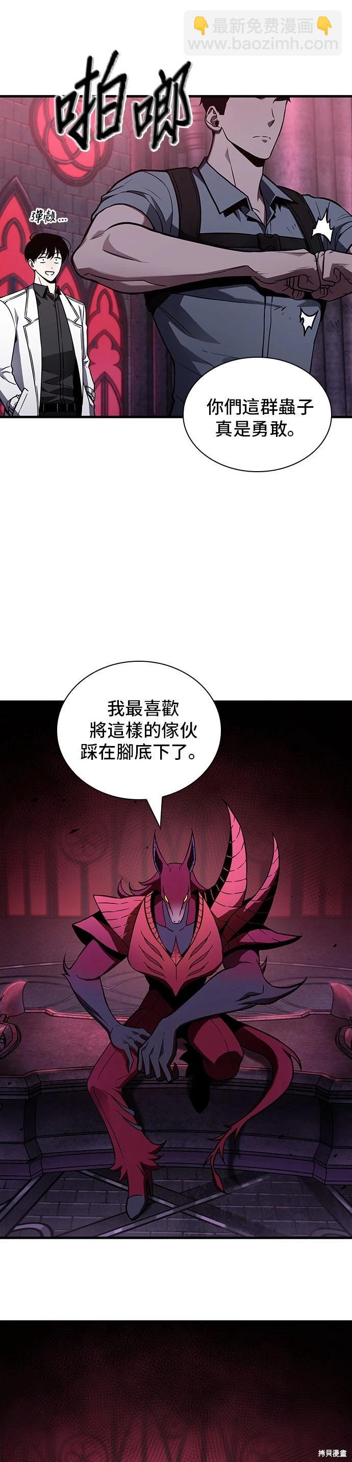 全知讀者視角 - 第177話(1/2) - 1