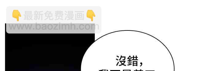 全知讀者視角 - 18話(1/2) - 4