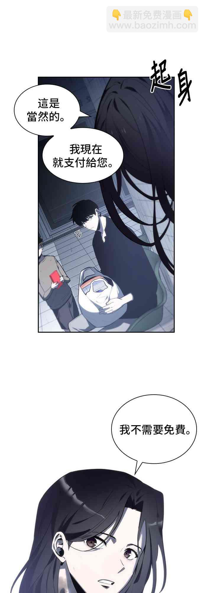 全知讀者視角 - 18話(1/2) - 3