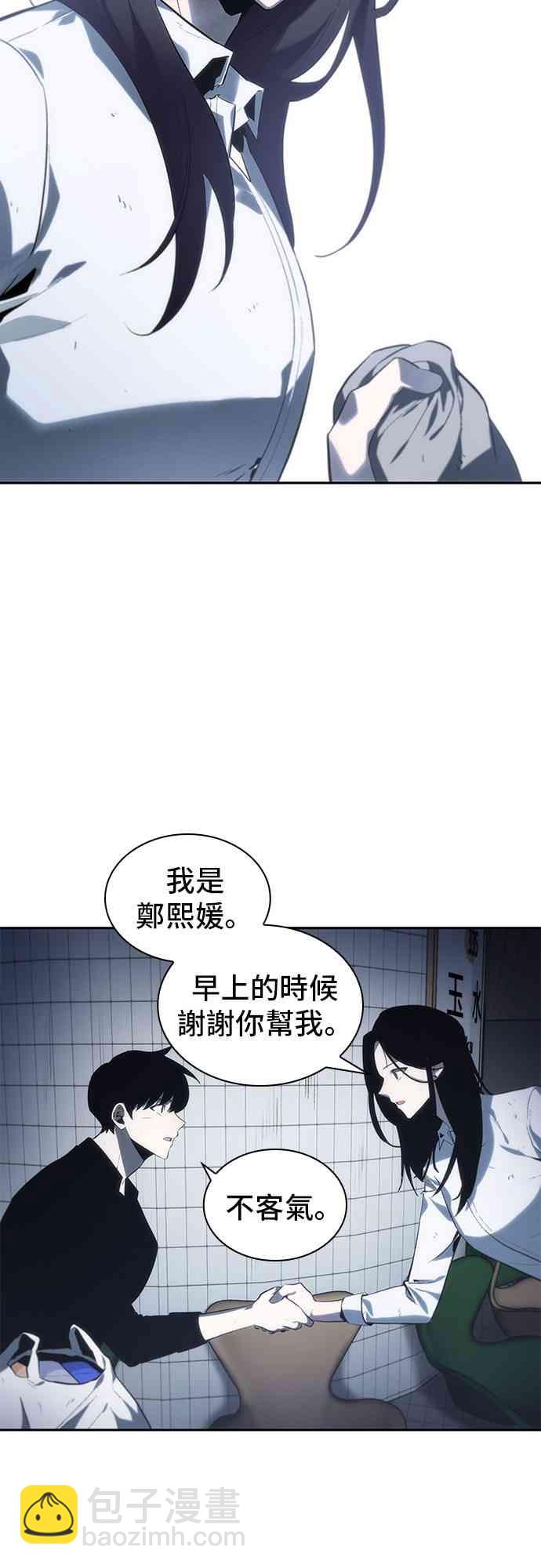 全知讀者視角 - 18話(1/2) - 5
