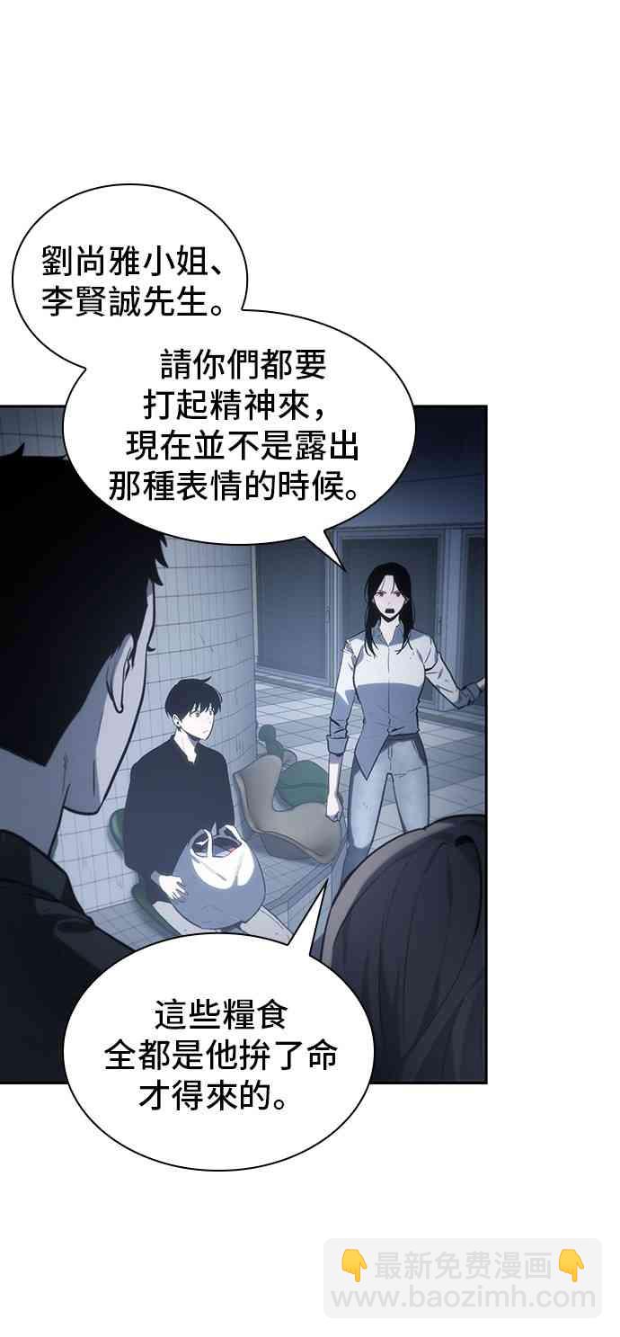 全知讀者視角 - 18話(1/2) - 7