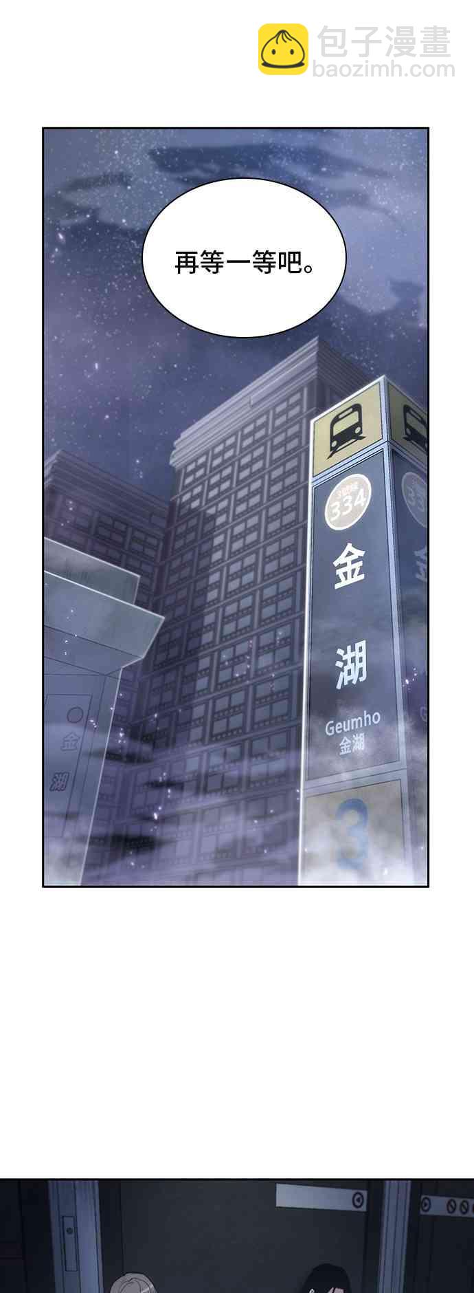 全知讀者視角 - 18話(1/2) - 1