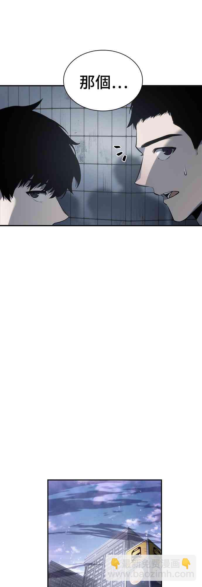 全知讀者視角 - 18話(1/2) - 3