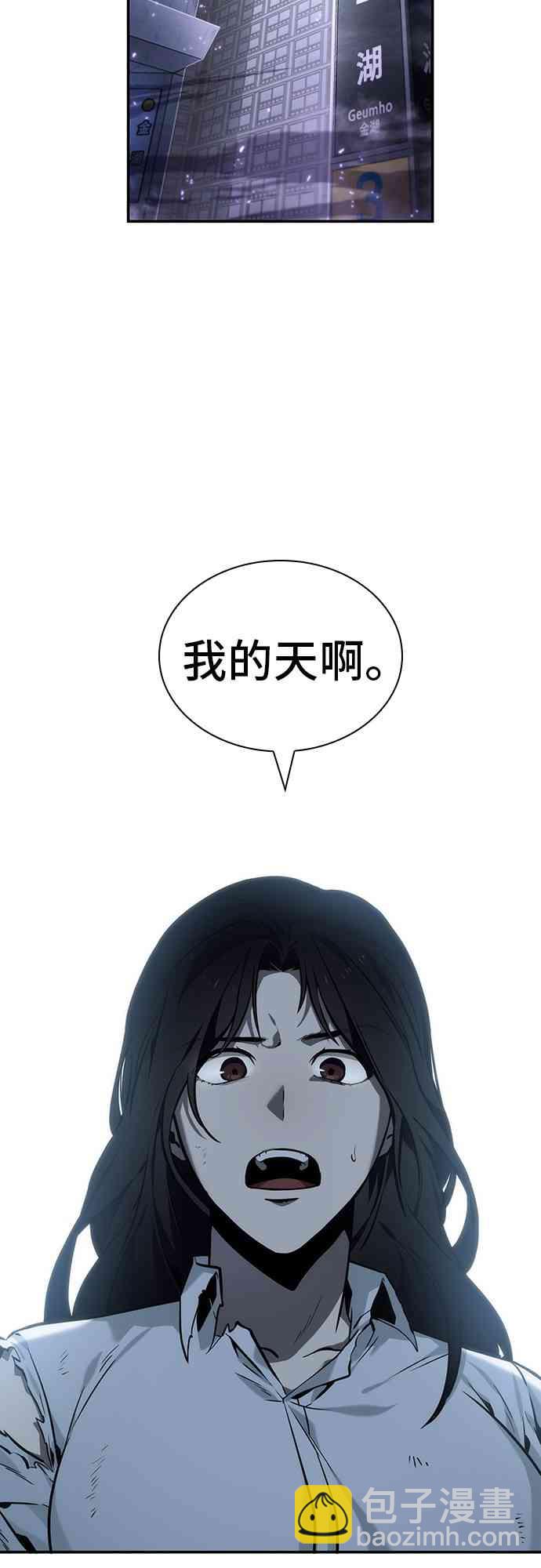 全知讀者視角 - 18話(1/2) - 5