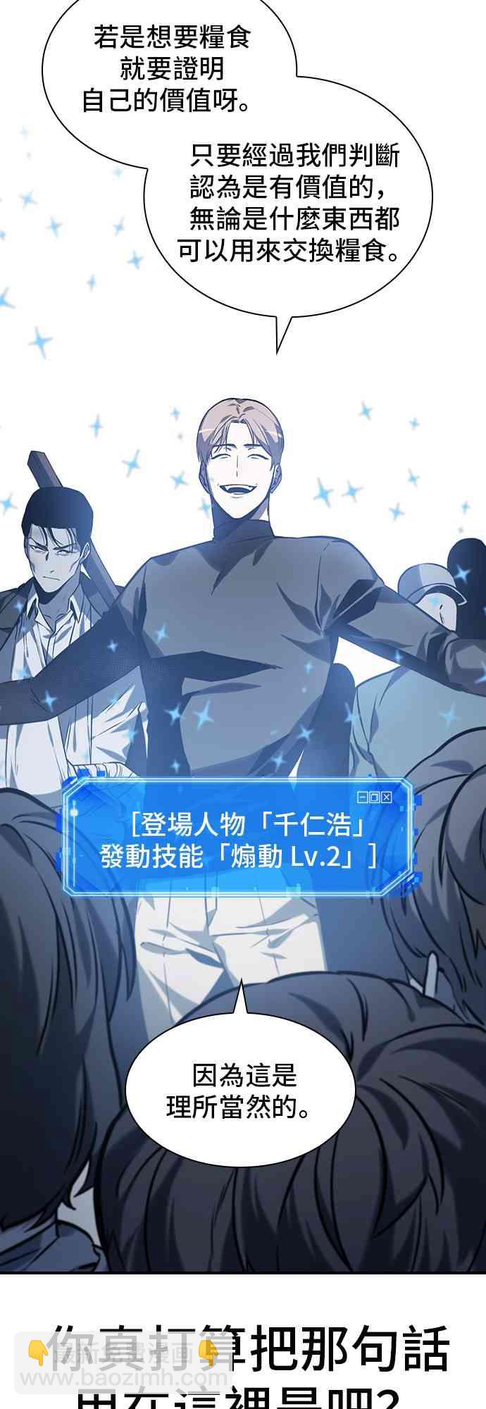 全知讀者視角 - 18話(1/2) - 1