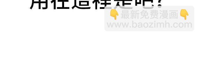 全知讀者視角 - 18話(1/2) - 2