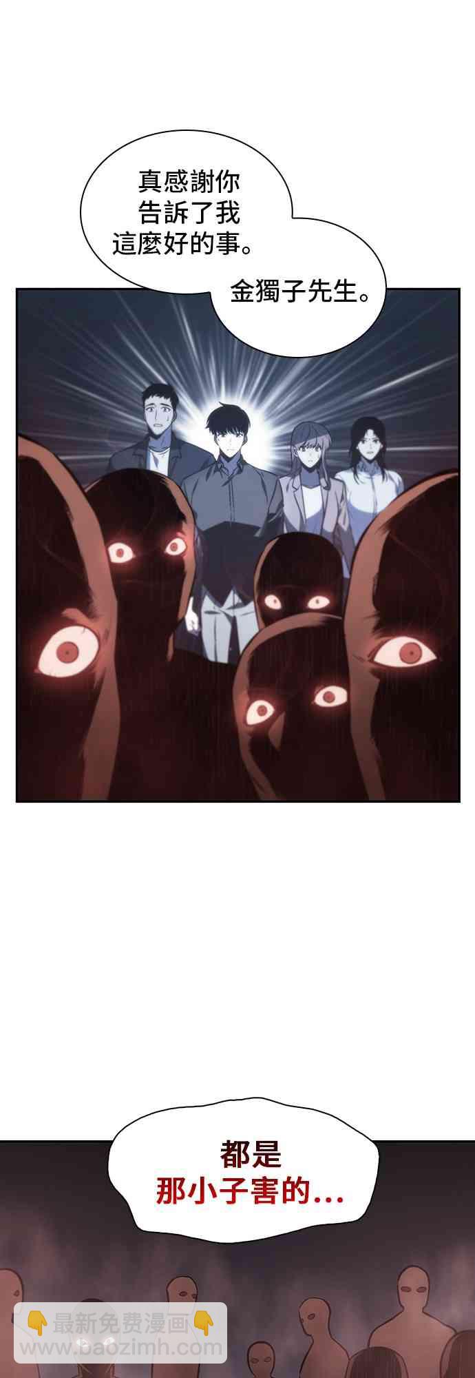 全知讀者視角 - 18話(2/2) - 5