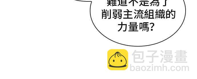 全知讀者視角 - 18話(2/2) - 1