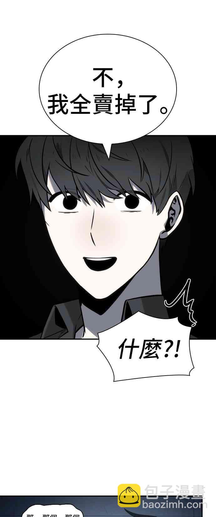 全知讀者視角 - 18話(2/2) - 4