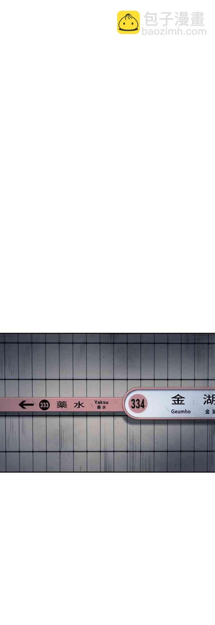 全知讀者視角 - 18話(2/2) - 3