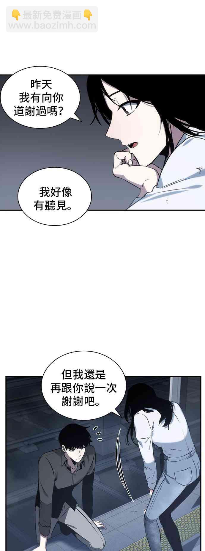 全知讀者視角 - 18話(2/2) - 7